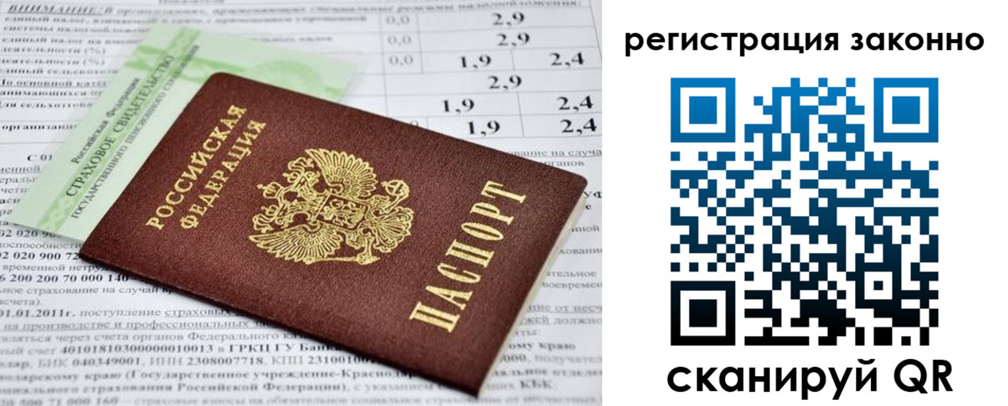 прописка поиск в Бодайбо