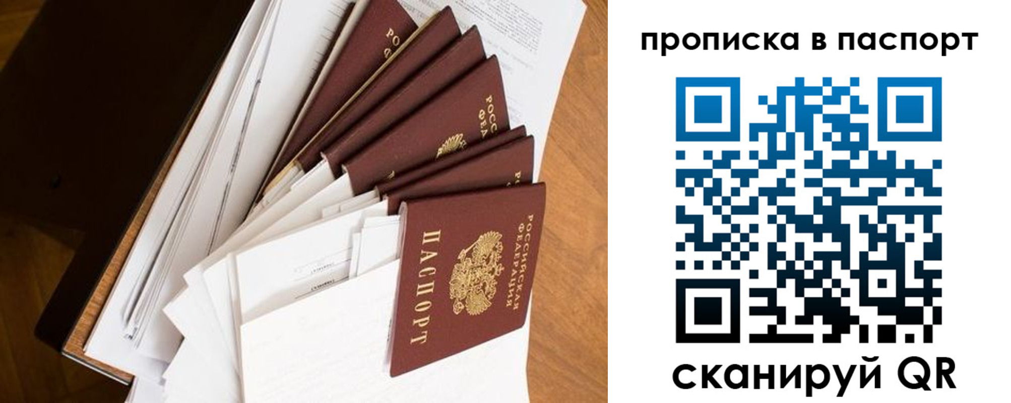 прописка штамп в Бодайбо